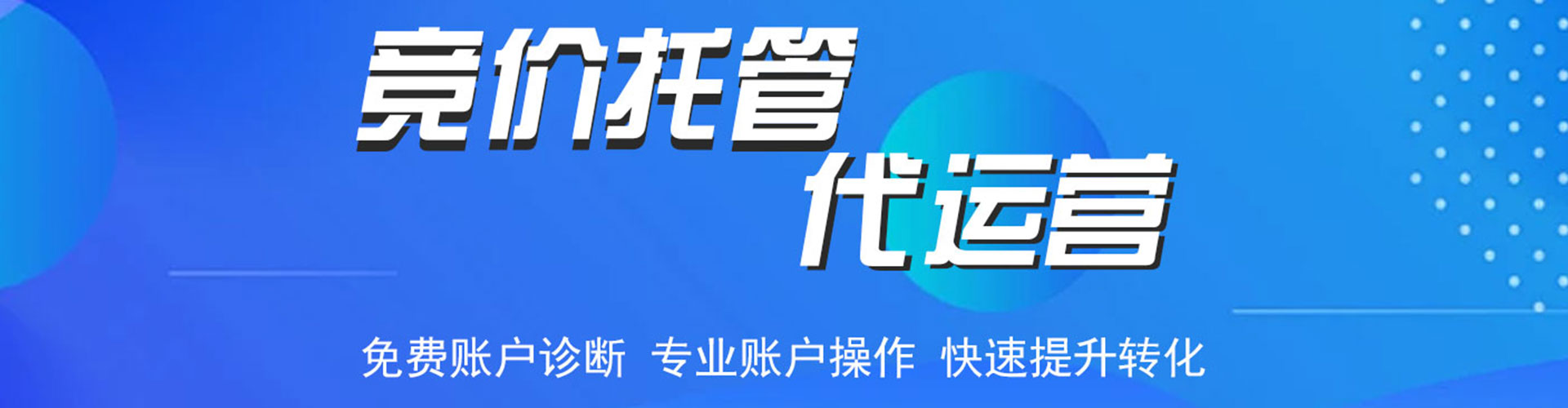 馆陶百度推广优化